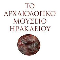 Iraklio Archaeological Museum logo
